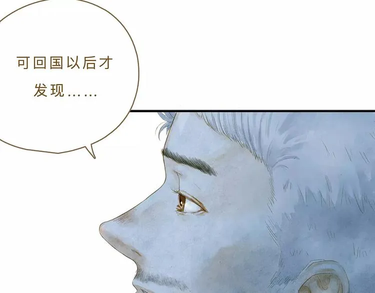 第9话 入夜 第82页