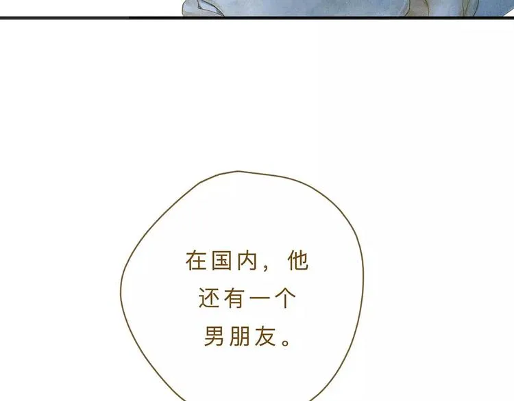 第9话 入夜 第83页