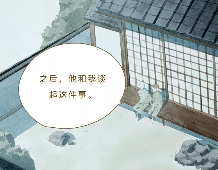 第9话 入夜 第86页