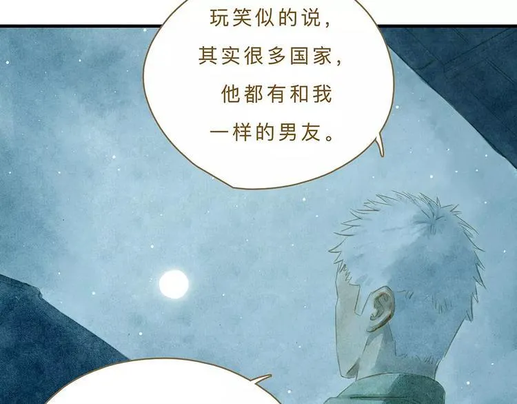 第9话 入夜 第88页