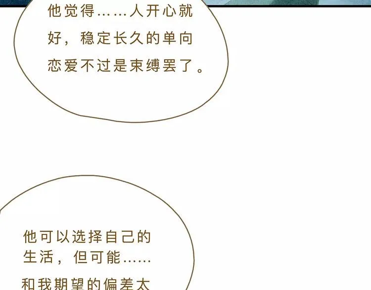 第9话 入夜 第89页