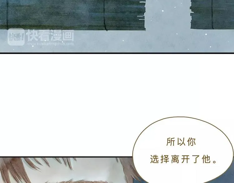 第9话 入夜 第92页