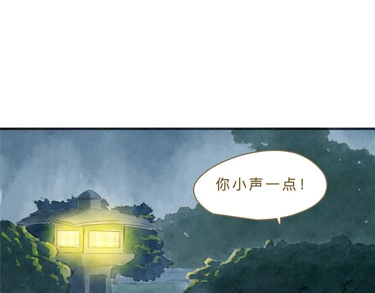 第9话 入夜 第105页