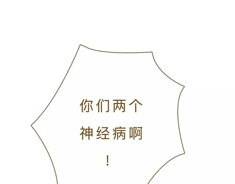第9话 入夜 第111页
