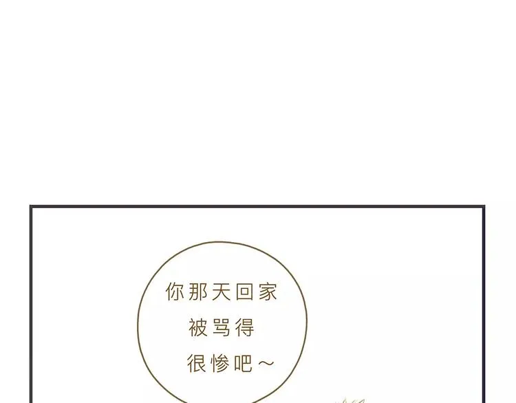 第8话 启程 第3页