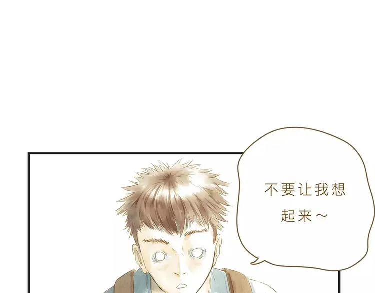 第8话 启程 第5页