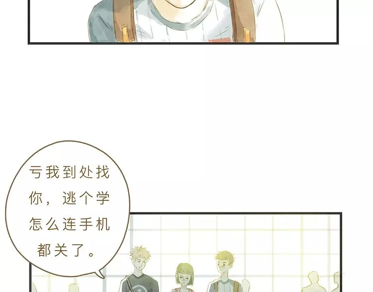 第8话 启程 第6页