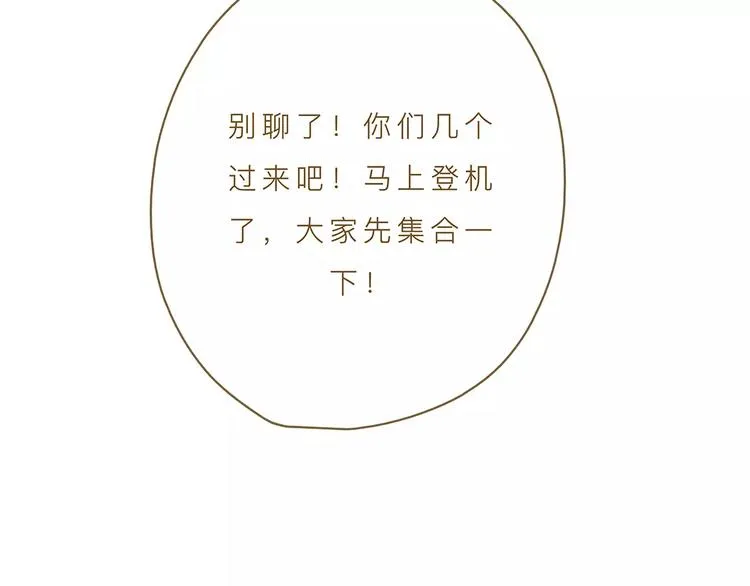 第8话 启程 第8页