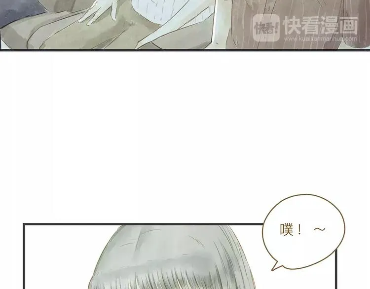 第8话 启程 第36页