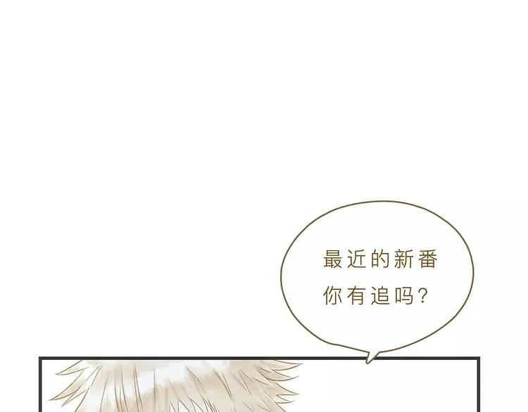 第8话 启程 第44页