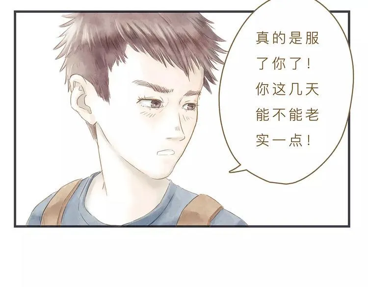 第8话 启程 第68页