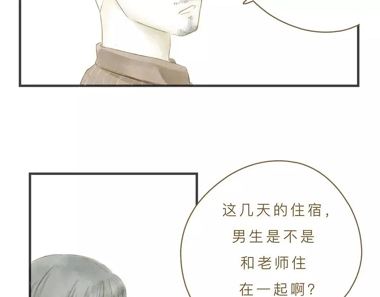 第8话 启程 第76页