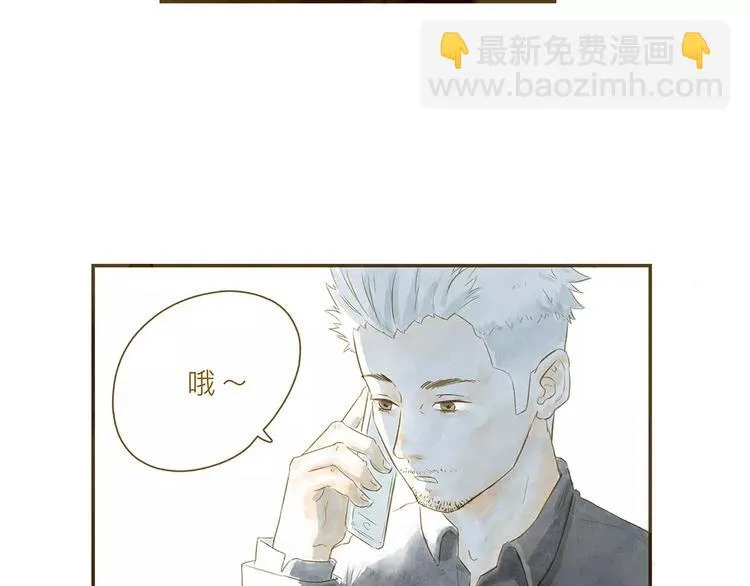 第4话 危机前奏 第6页