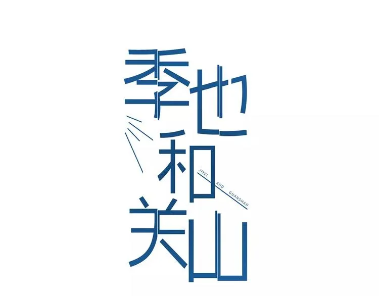 第4话 危机前奏 第13页
