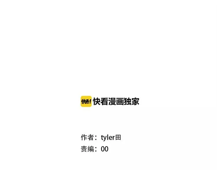 第4话 危机前奏 第14页