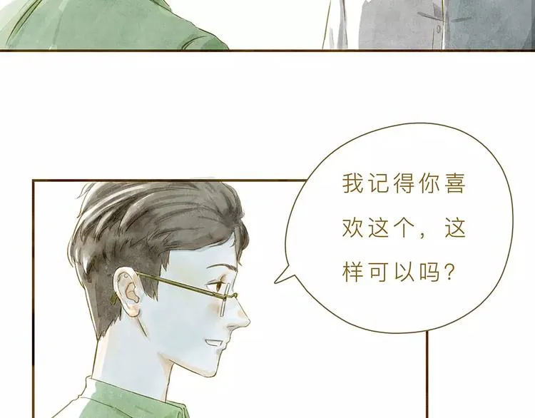 第4话 危机前奏 第21页