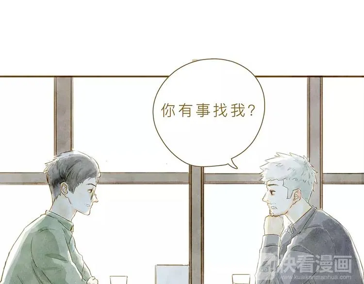 第4话 危机前奏 第23页