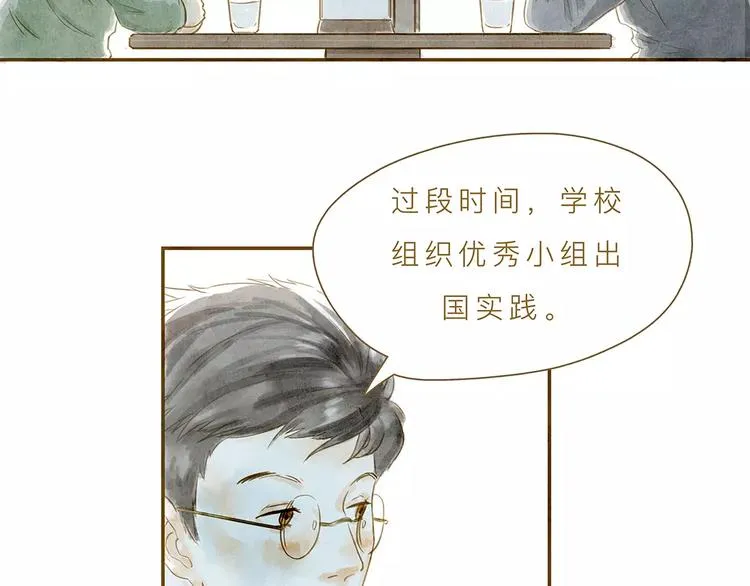 第4话 危机前奏 第24页