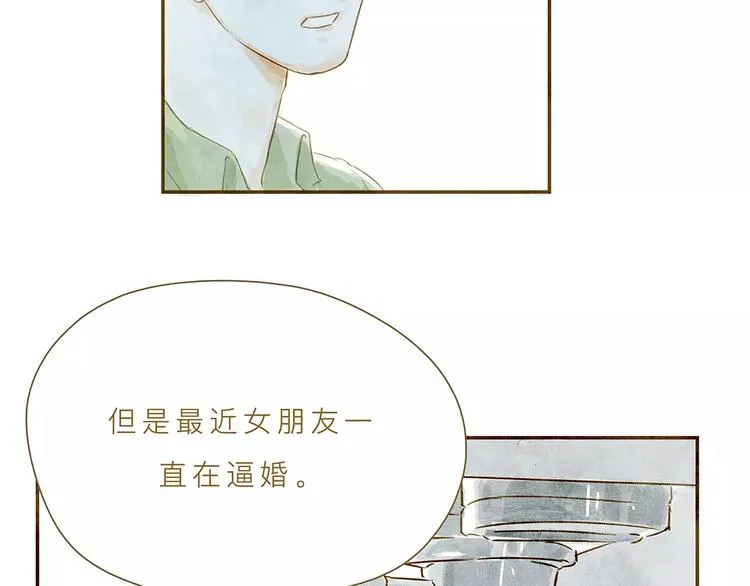 第4话 危机前奏 第25页