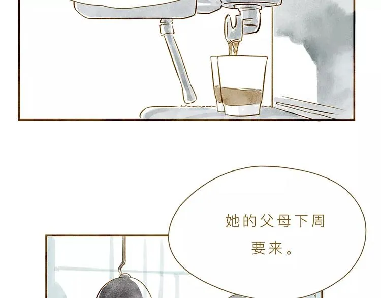 第4话 危机前奏 第26页