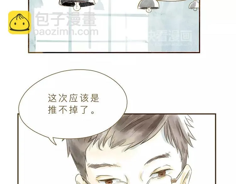 第4话 危机前奏 第27页