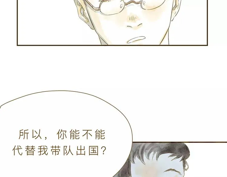 第4话 危机前奏 第28页