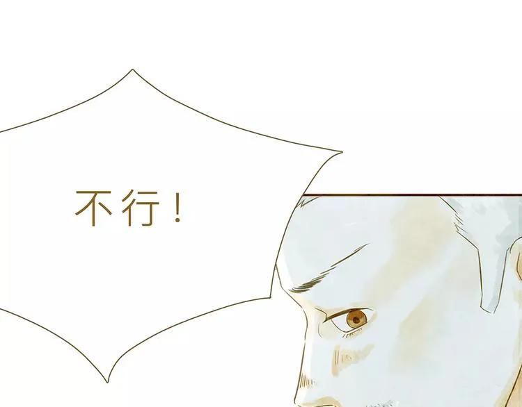 第4话 危机前奏 第31页