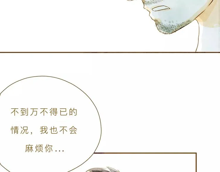 第4话 危机前奏 第32页