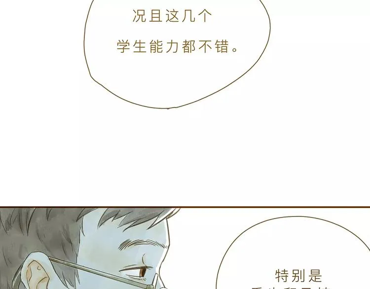 第4话 危机前奏 第34页
