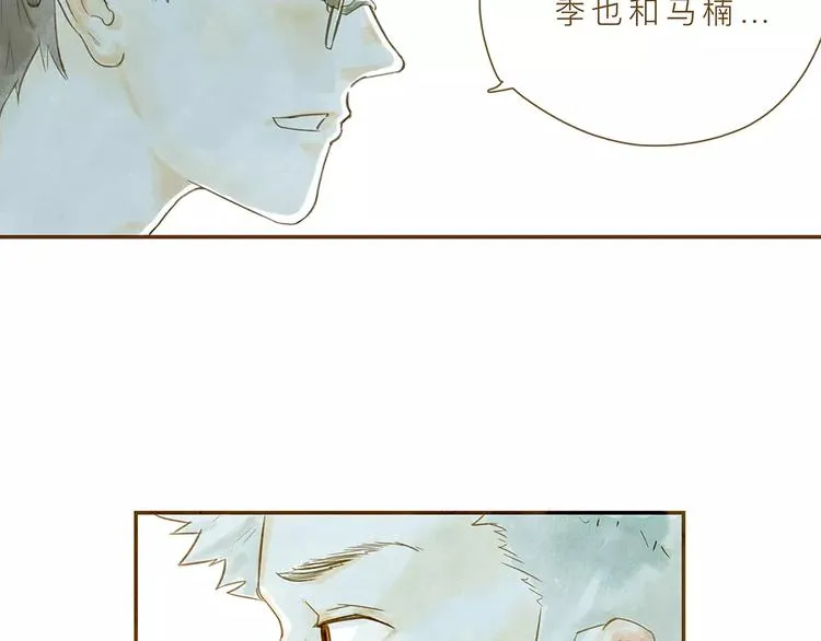第4话 危机前奏 第35页