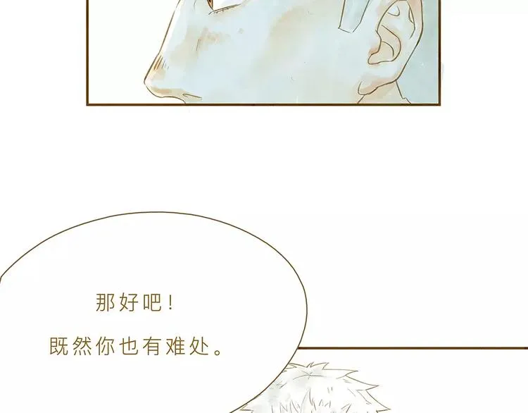 第4话 危机前奏 第36页