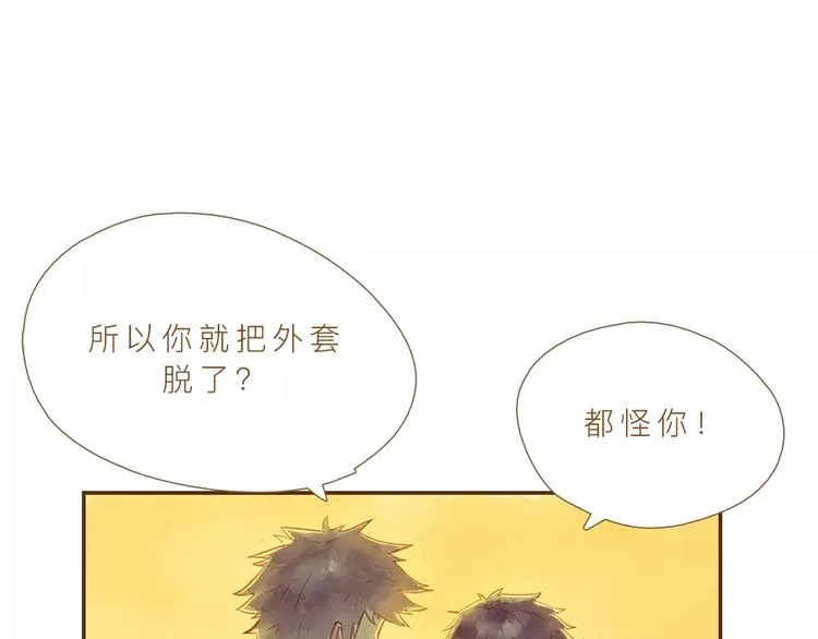 第4话 危机前奏 第53页