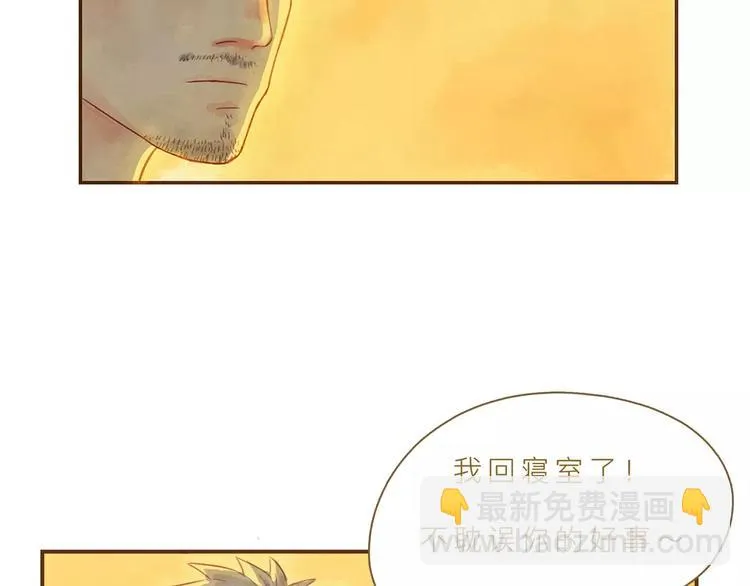 第4话 危机前奏 第57页