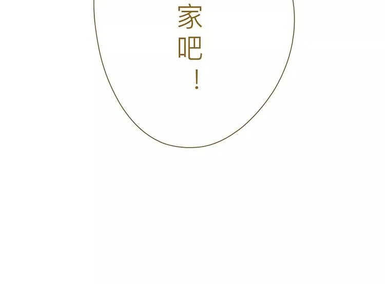 第4话 危机前奏 第65页