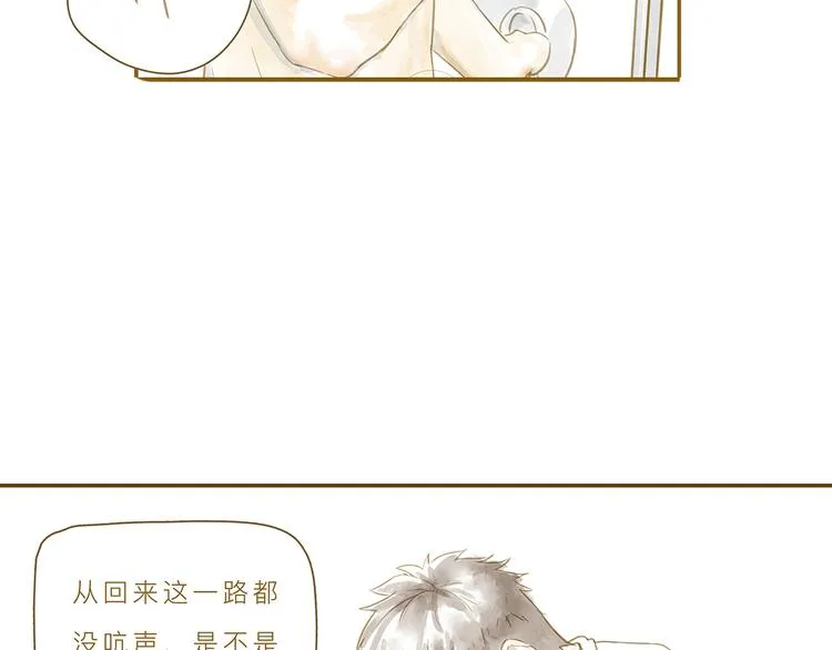 第4话 危机前奏 第72页
