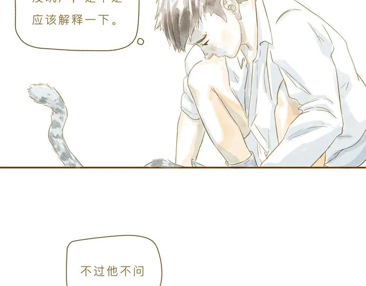 第4话 危机前奏 第73页