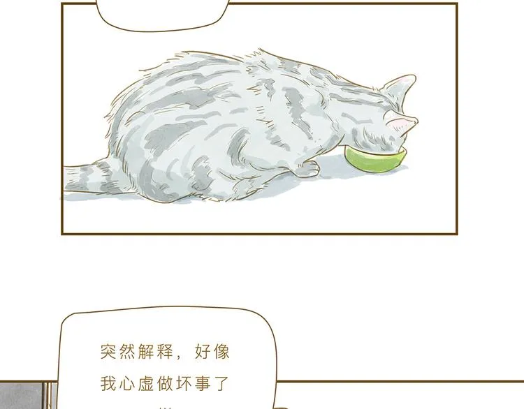 第4话 危机前奏 第74页