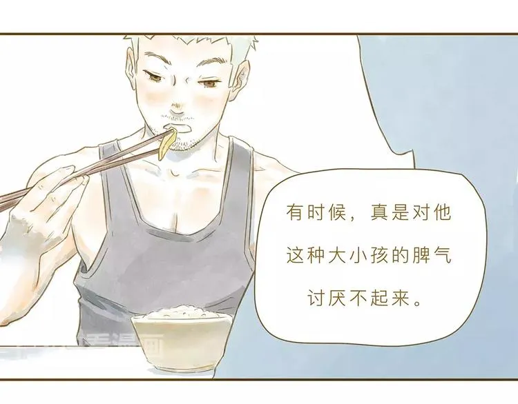 第4话 危机前奏 第87页