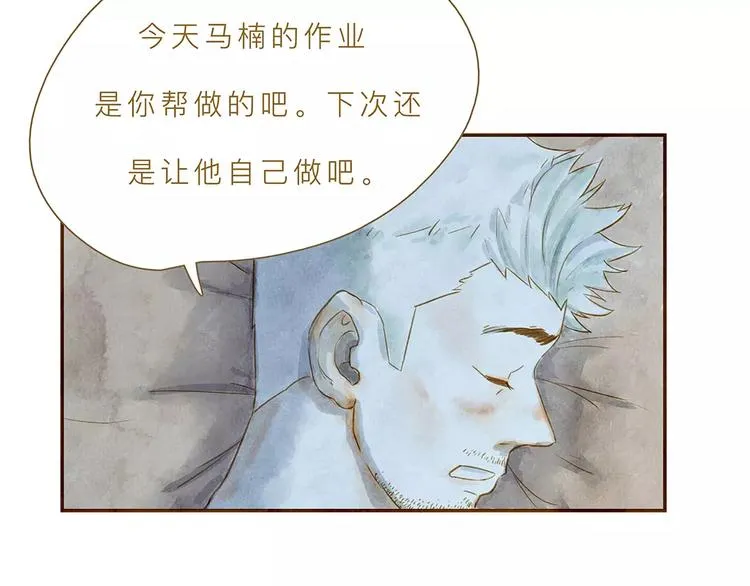 第4话 危机前奏 第97页