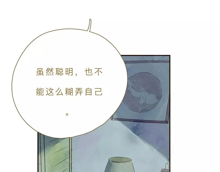 第4话 危机前奏 第98页