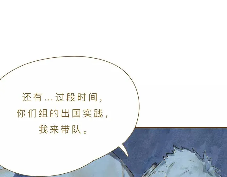 第4话 危机前奏 第103页