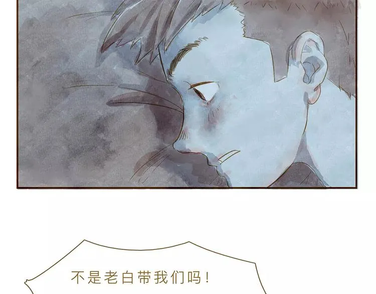 第4话 危机前奏 第105页