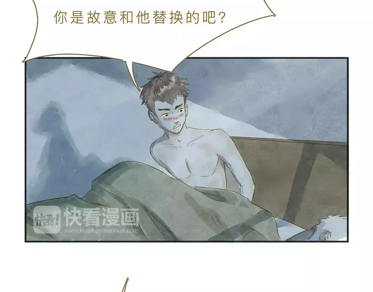 第4话 危机前奏 第106页