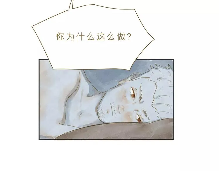 第4话 危机前奏 第107页