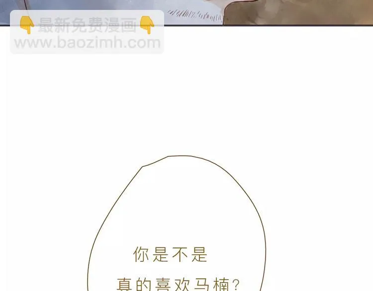 第4话 危机前奏 第112页