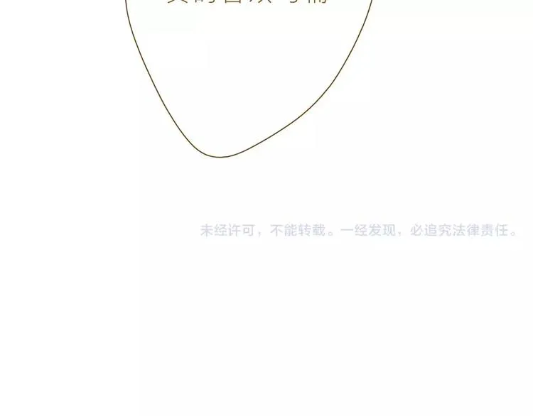 第4话 危机前奏 第113页