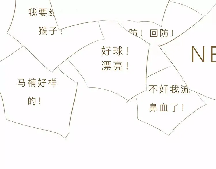 第3话 上课 第54页