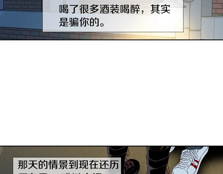 第18话 他的表白 第141页