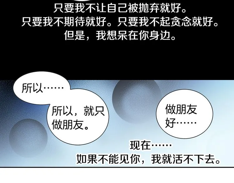 第35话 仅仅是做朋友吗？ 第41页