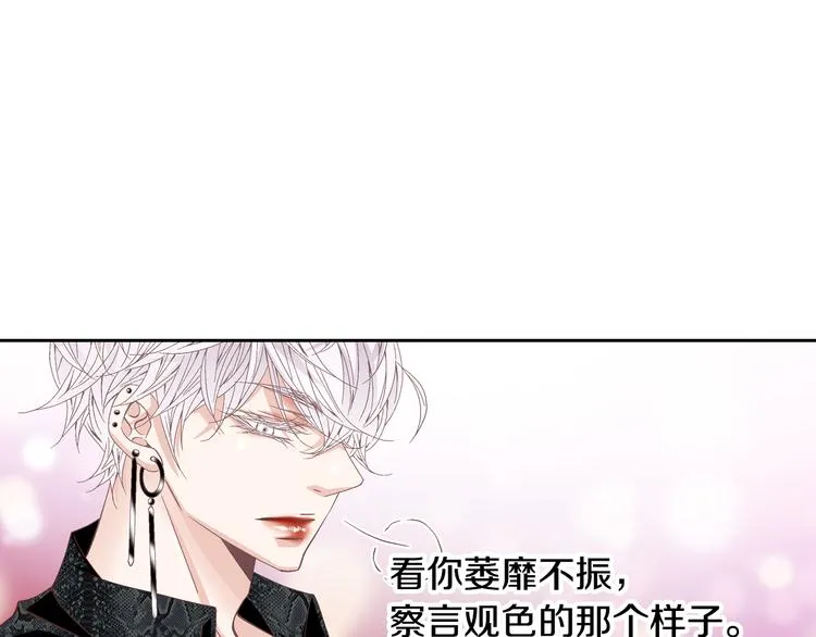 第36话 朋友的亲吻？ 第96页